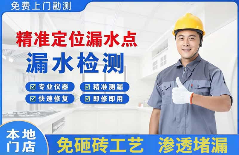 滨城精准测漏点