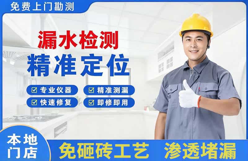 滨城漏水检测精准定位